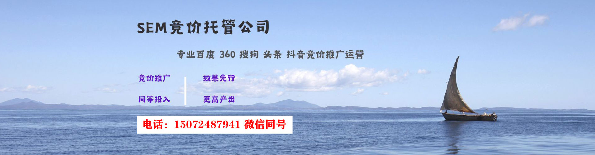 松北百度广告竞价