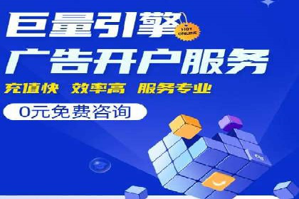 SEM竞价代运营公司业绩案例对比