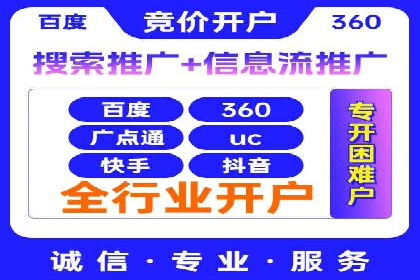 百度竞价账户管理工具使用及效果案例